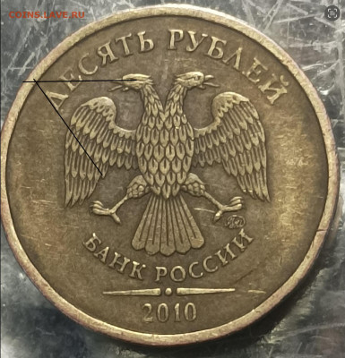 10 рублей ммд , вопрос по штемпелю - 5DAAFD76-03A5-4588-BA27-DBA0A386CBB0