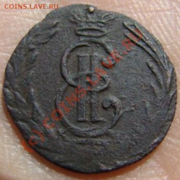 Полушка Сибирь 1771 г. до 26.06.2009 г. - DSC04579.JPG