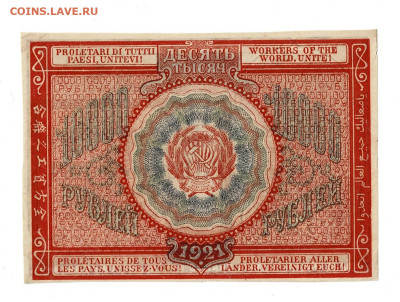10 000 рублей 1921 до 1,03,2023 22 00 по МСК - Scan2023-02-25_195414