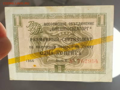 Набор Банкнот России 5 шт до 1,03,2023 22 00 по МСК - IMG20230225184224