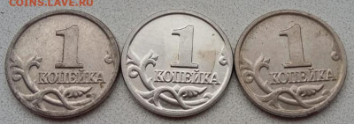 1 копейка 2002 года М плакировка МН25 до 28.02.2023 года. - IMG_20230207_100644