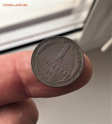 1 копейка 1925г (А68) 27.02 22-30 - 9