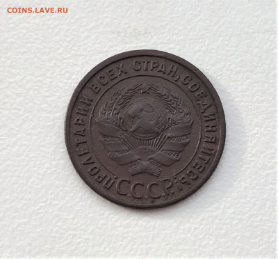 1 копейка 1925г (А68) 27.02 22-30 - 2