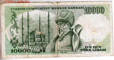 ТУРЦИЯ 10000 лир  1970 г. до 03.03.23 г. в 23.00 - 029
