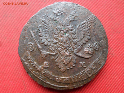 5 копеек 1781 г. ЕМ лот № 1 до 27.02.2023 г. в 22.00 - SAM_7731.JPG
