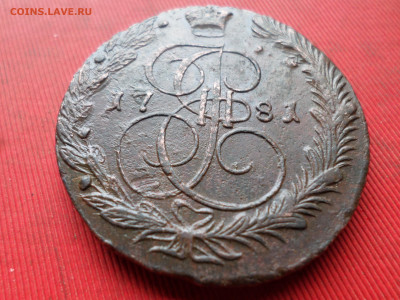 5 копеек 1781 г. ЕМ лот № 1 до 27.02.2023 г. в 22.00 - SAM_7730.JPG