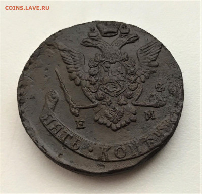5 копеек 1772 г. ЕМ. Екатерина II. (А77) 27.02 22-30 - 2