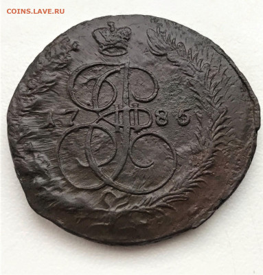 5 копеек 1785 г. ЕМ. Екатерина II. (А75) 27.02 22-30 - 3