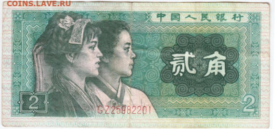 КИТАЙ 1 юань 1980 г. до 03.03.23 г. в 23.00 - 034