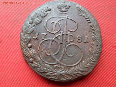 5 копеек 1781 г. ЕМ лот № 2 до 27.02.2023 г. в 22.00 - SAM_7733.JPG