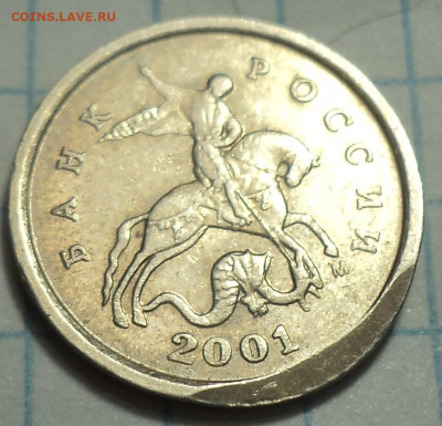 1 коп 2001 м -что это за брак? - DSC07026.JPG