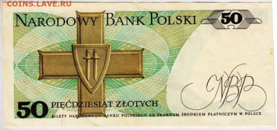 ПОЛЬША 50 злотых 1988 г. до 03.03.23 г. в 23.00 - 037