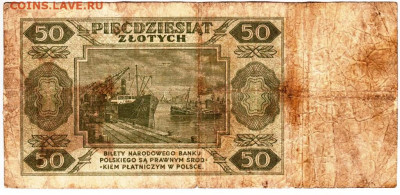 ПОЛЬША 50 злотых 1948 г. до 03.03.23 г. в 23.00 - 038