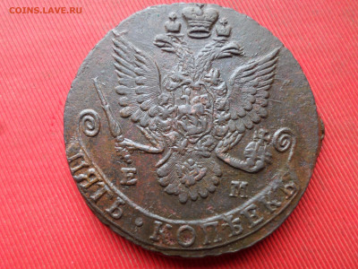 5 копеек 1782 г. ЕМ лот № 2 до 27.02.2023 г. в 22.00 - SAM_7743.JPG