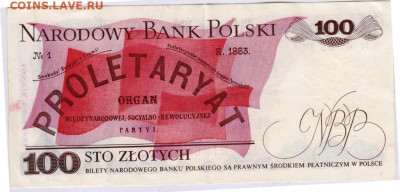 ПОЛЬША 100 злотых 1988 г. до 03.03.23 г. в 23.00 - 039