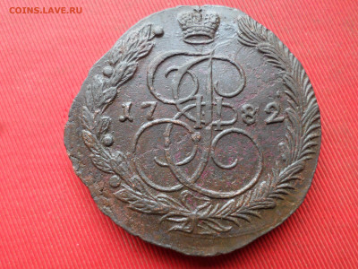 5 копеек 1782 г. ЕМ лот № 2 до 27.02.2023 г. в 22.00 - SAM_7741.JPG