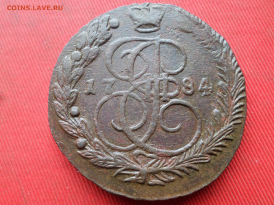 5 копеек 1784 г. ЕМ лот № 1 до 27.02.2023 г. в 22.00 - SAM_7745.JPG
