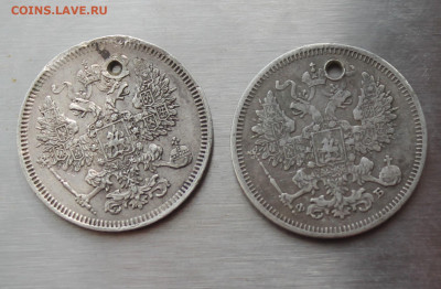 20 копеек 1860-1861 год с дырками. - IMG_5233.JPG
