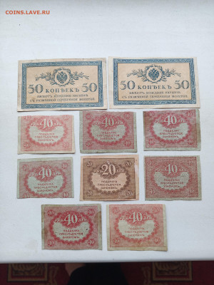 50коп1915г-2шт.Керенки40руб.-7шт.20руб.-1шт.1.03.2023г.22-00 - IMG_20230225_144057