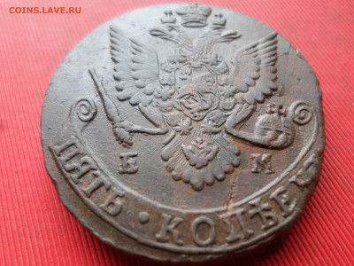 5 копеек 1784 г. ЕМ лот № 2 до 27.02.2023 г. в 22.00 - SAM_7752.JPG