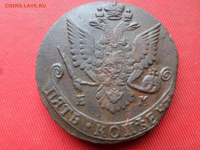 5 копеек 1784 г. ЕМ лот № 2 до 27.02.2023 г. в 22.00 - SAM_7751.JPG