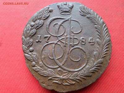 5 копеек 1784 г. ЕМ лот № 2 до 27.02.2023 г. в 22.00 - SAM_7749.JPG