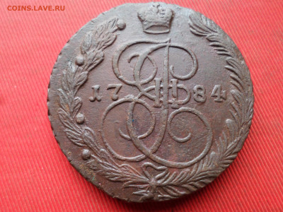 5 копеек 1784 г. ЕМ лот № 3 до 27.02.2023 г. в 22.00 - SAM_7753.JPG