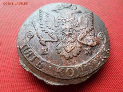 5 копеек 1785 г. ЕМ лот № 1 до 27.02.2023 г. в 22.00 - SAM_7760.JPG