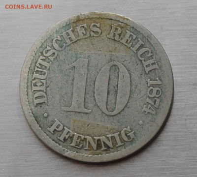 Германия 10 Пфенингов 1874 год - IMG_5239.JPG