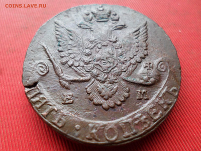 5 копеек 1785 г. ЕМ лот № 2 до 27.02.2023 г. в 22.00 - SAM_7764.JPG