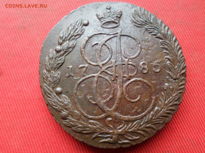 5 копеек 1785 г. ЕМ лот № 2 до 27.02.2023 г. в 22.00 - SAM_7761.JPG