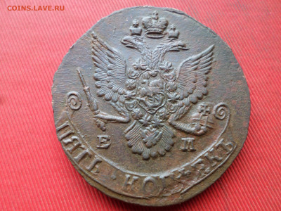 5 копеек 1785 г. ЕМ лот № 3 до 27.02.2023 г. в 22.00 - SAM_7767.JPG