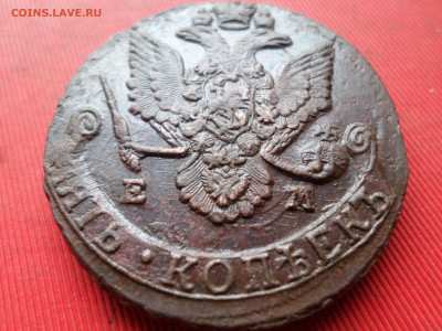 5 копеек 1786 г. ЕМ лот № 1 до 27.02.2023 г. в 22.00 - SAM_7772.JPG