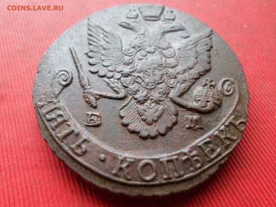5 копеек 1786 г. ЕМ лот № 2 до 27.02.2023 г. в 22.00 - SAM_7776.JPG