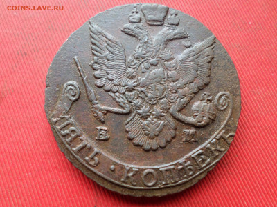 5 копеек 1786 г. ЕМ лот № 2 до 27.02.2023 г. в 22.00 - SAM_7775.JPG