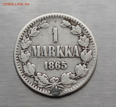 1 марка 1865 год с напайкой - IMG_5349.JPG