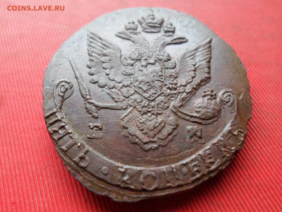 5 копеек 1786 г. ЕМ лот № 3 до 27.02.2023 г. в 22.00 - SAM_7780.JPG