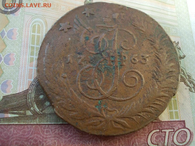 5 копеек 1763 спм перечекан до 28.02.23 22.00 мск - 005.JPG