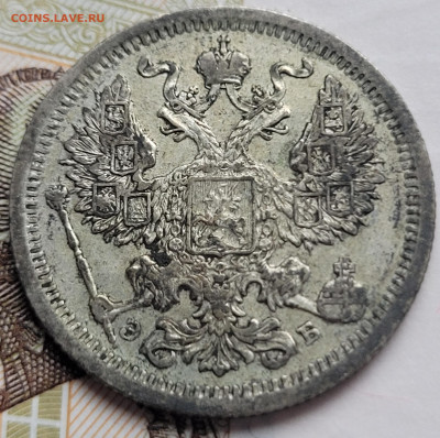 20 копеек 1907 с 200р До 01.03.2023 22.00 - 20230225_162931
