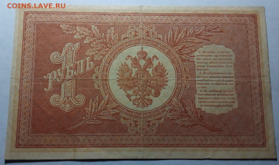 1 рубль 1898 до  27.02.23 в 22.00 по Москве - 20230201_152354