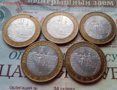БИМ Азов 2008 год 5 монет до 28.02.23 - 20230225_161949