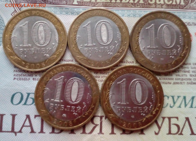 БИМ Азов 2008 год 5 монет до 28.02.23 - 20230225_161910