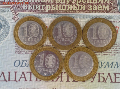 БИМ Азов 2008 год 5 монет до 28.02.23 - 20230225_161843