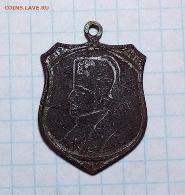 медаль 100 лет войне 1812 до 27.02.23 в 22.00 по Москве - 20230204_190528