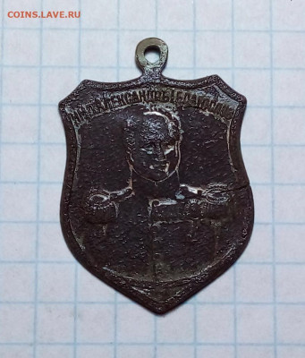 медаль 100 лет войне 1812 до 27.02.23 в 22.00 по Москве - 20230204_190537