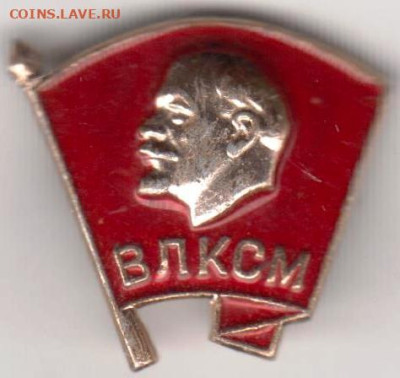 ВЛКСМ до 03.03.23 г. в 23.00 - 018