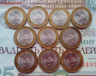 Великий Новгород БИМ 10шт до 28.02 - 20230225_162904