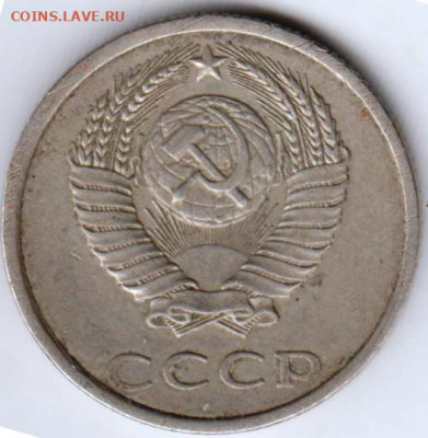 20 копеек 1988 г. до 03.03.23 г. в 23.00 - 019
