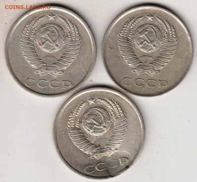 20 копеек 1980 г. 3-и разновидности до 03.03.23 г. в 23.00 - 001