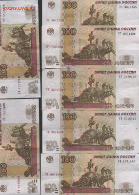 Ушки-100 рублей Новая серия соток 1997-2004 г.-3-й вариант. - Ушки.Новые7 001